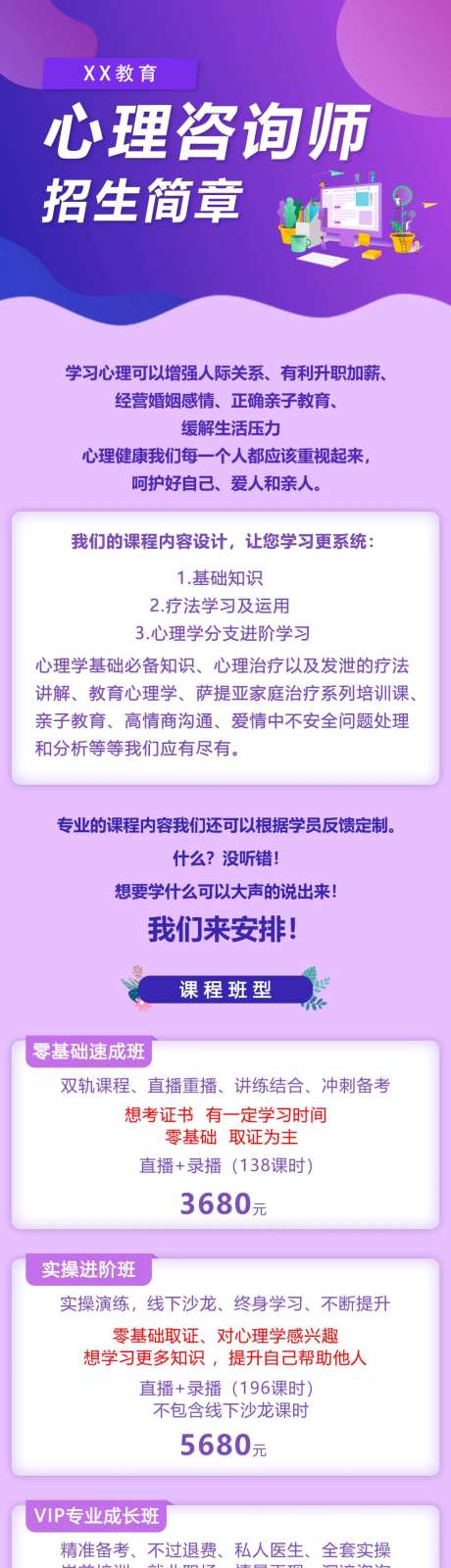心理课程招生简章-采灵感-https://www.cailinggan.com/
