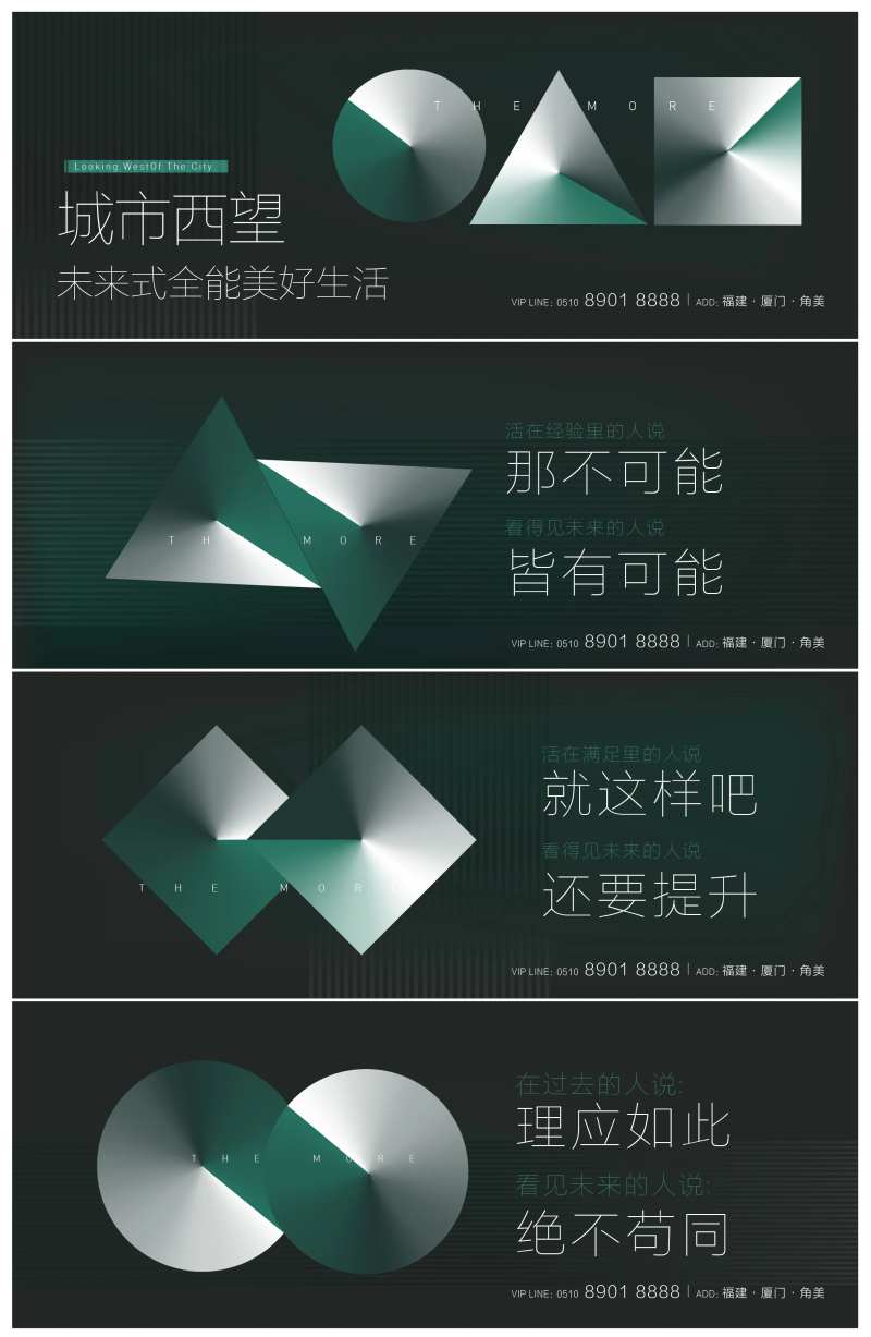 房地产几何主画面广告展板-采灵感-cailinggan.com