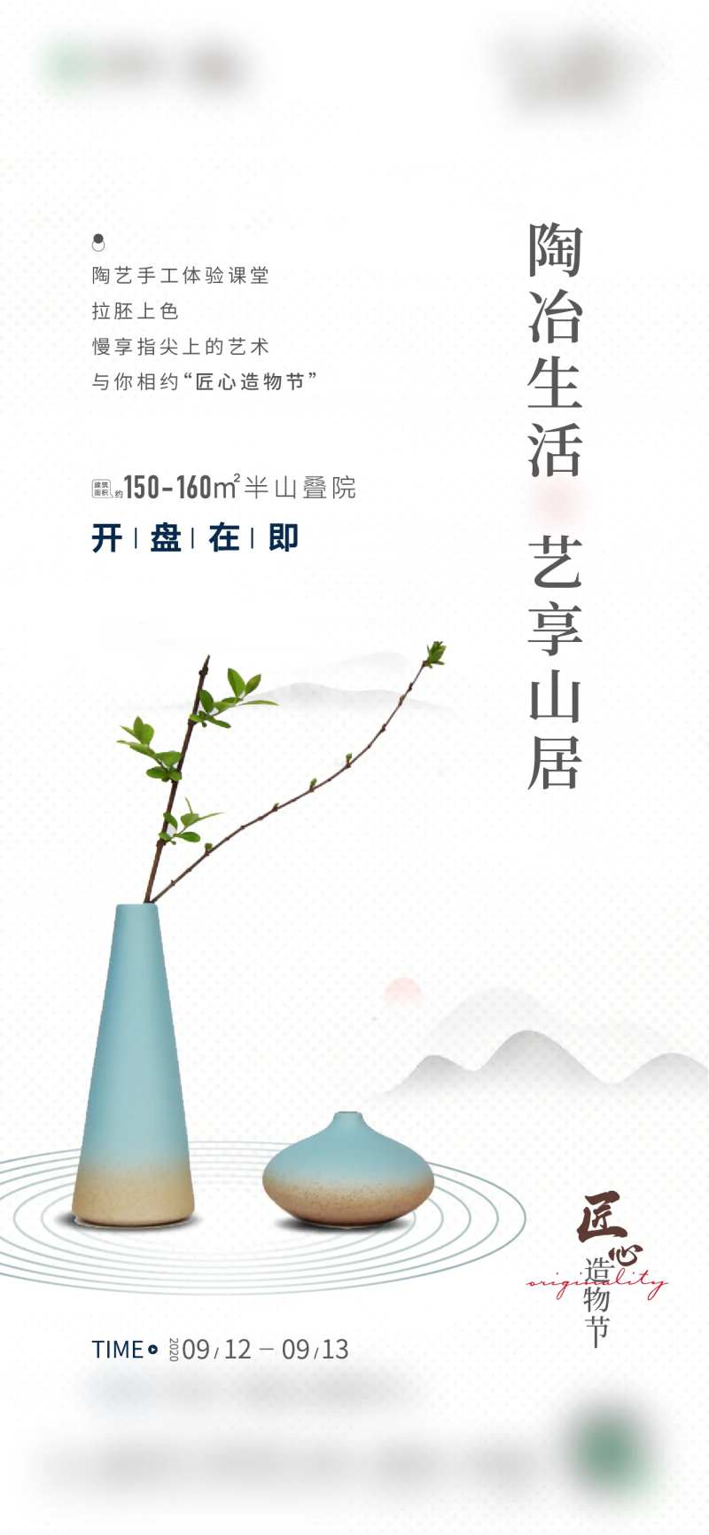 陶艺手工暖场-采灵感-cailinggan.com