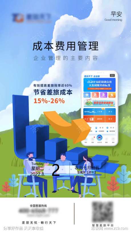 成本费用管理-采灵感-https://www.cailinggan.com/
