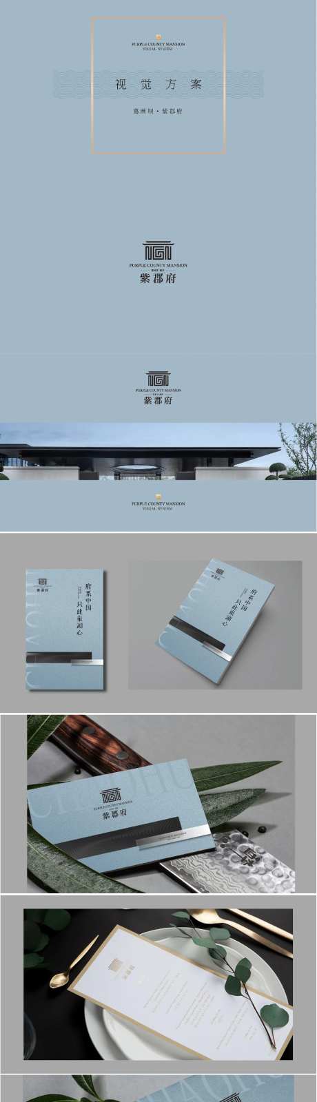 房地产VI提案-采灵感-https://www.cailinggan.com/