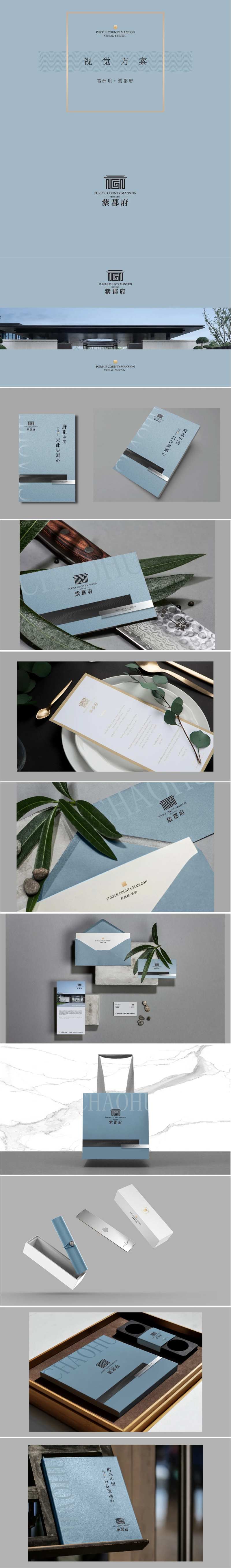 房地产VI提案-采灵感-cailinggan.com