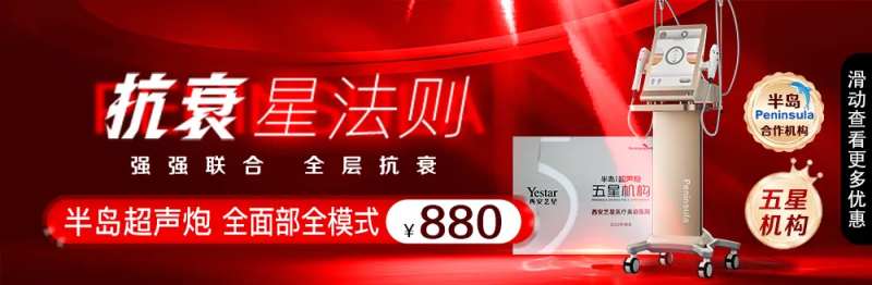 抗衰星法则banner-采灵感-cailinggan.com