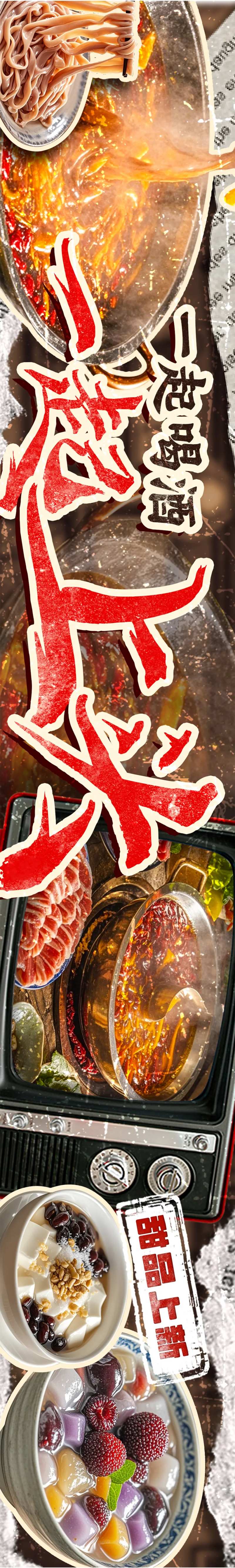 餐饮老火锅五连图-采灵感-cailinggan.com