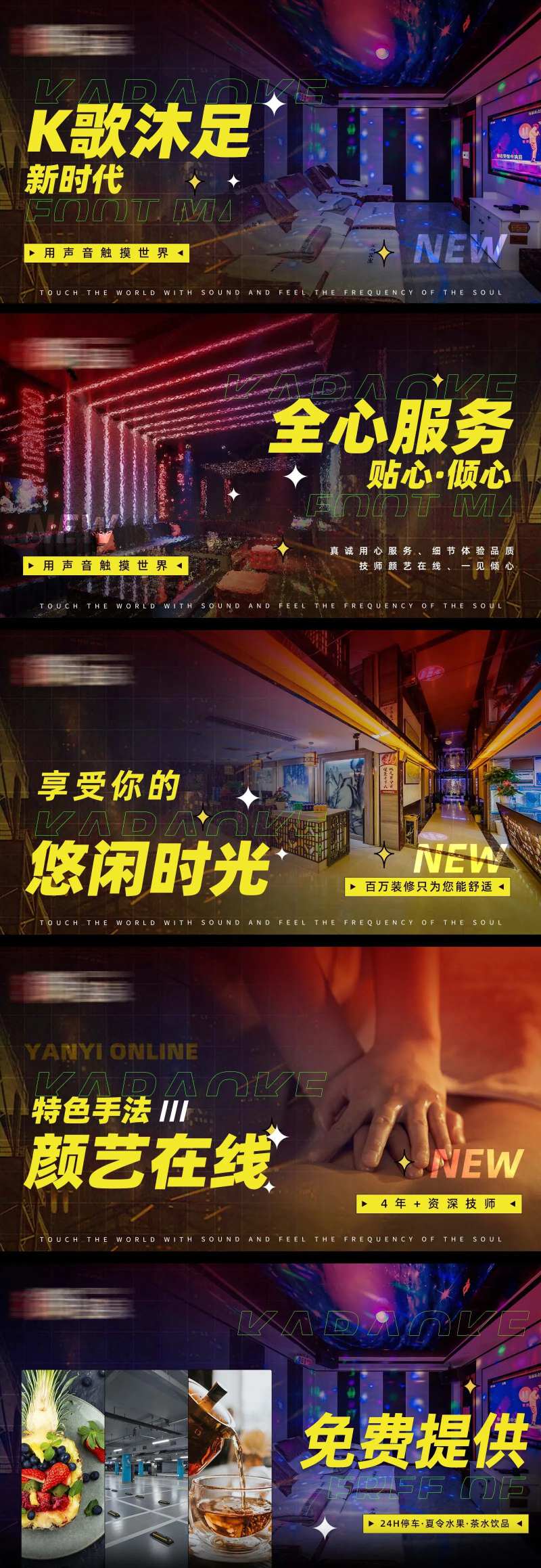 按摩spa轮播图-采灵感-cailinggan.com
