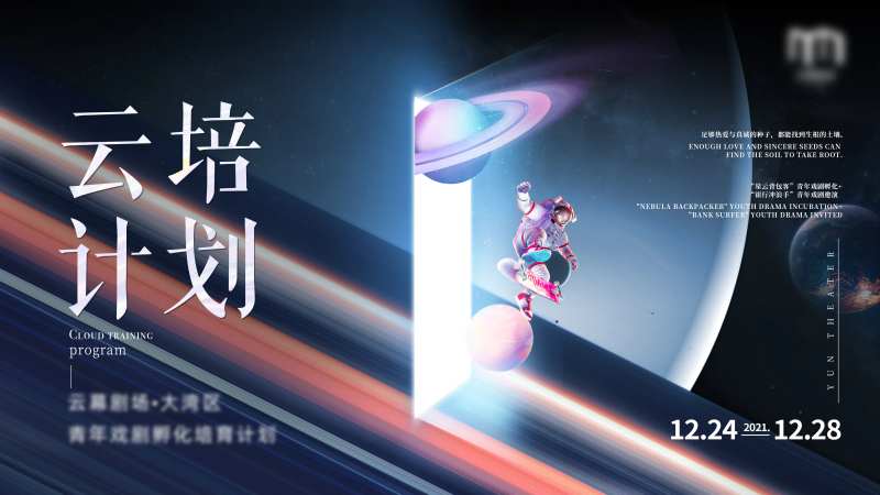 星空背包客主画面-采灵感-cailinggan.com
