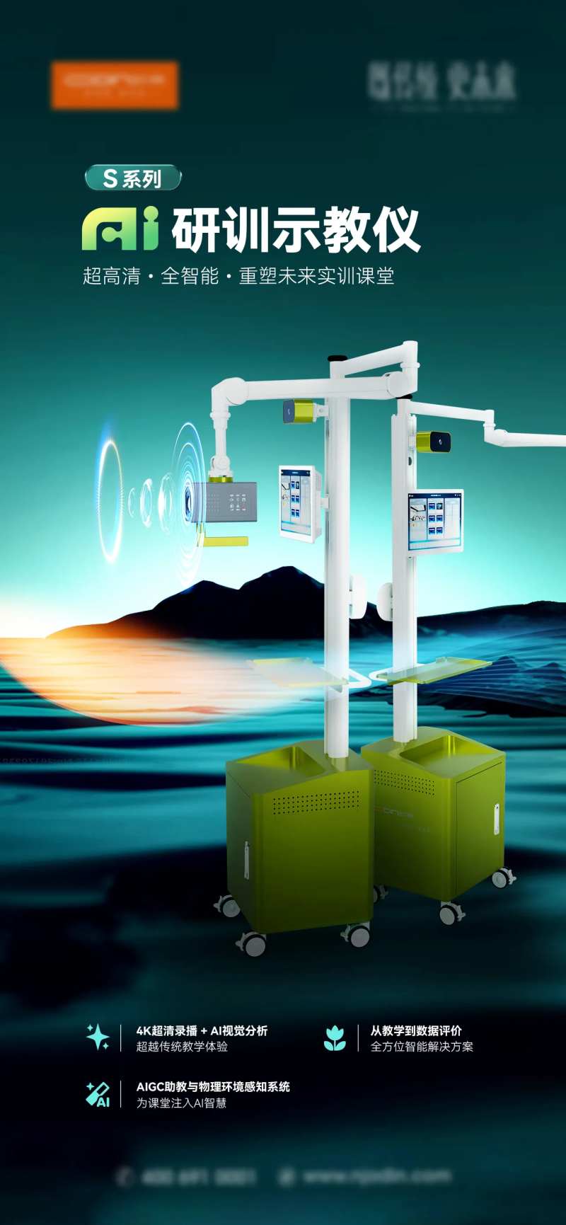 教育装备 -采灵感-cailinggan.com