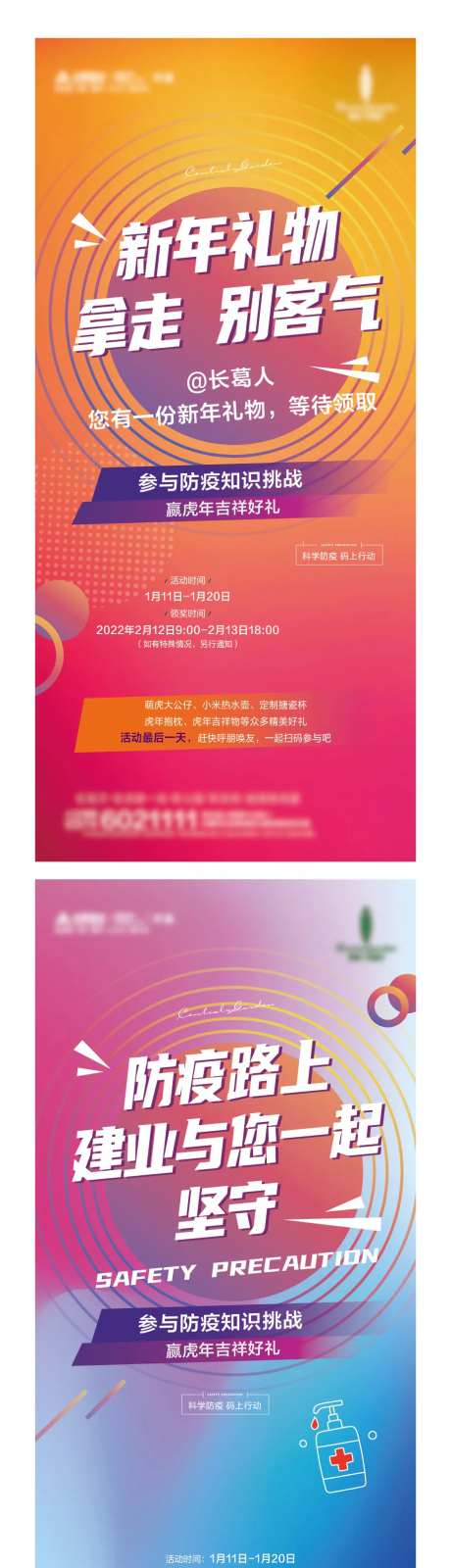 新年礼物系列海报-采灵感-https://www.cailinggan.com/