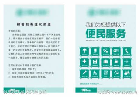 便民服务海报-采灵感-https://www.cailinggan.com/