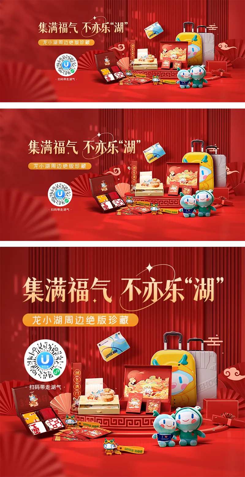 新年礼物banner海报台面场景-采灵感-cailinggan.com