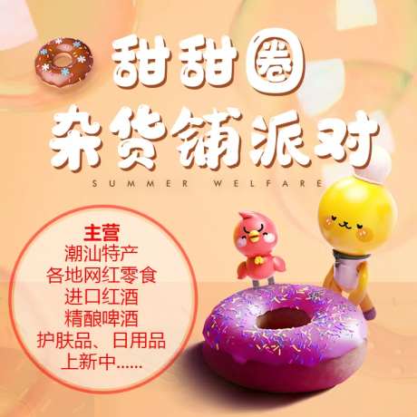 甜甜圈-采灵感-https://www.cailinggan.com/