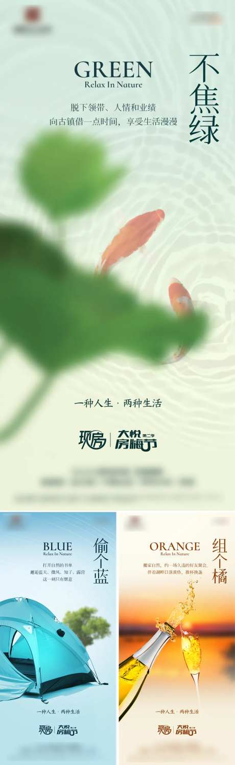 地产客群情感趣味海报-采灵感-https://www.cailinggan.com/