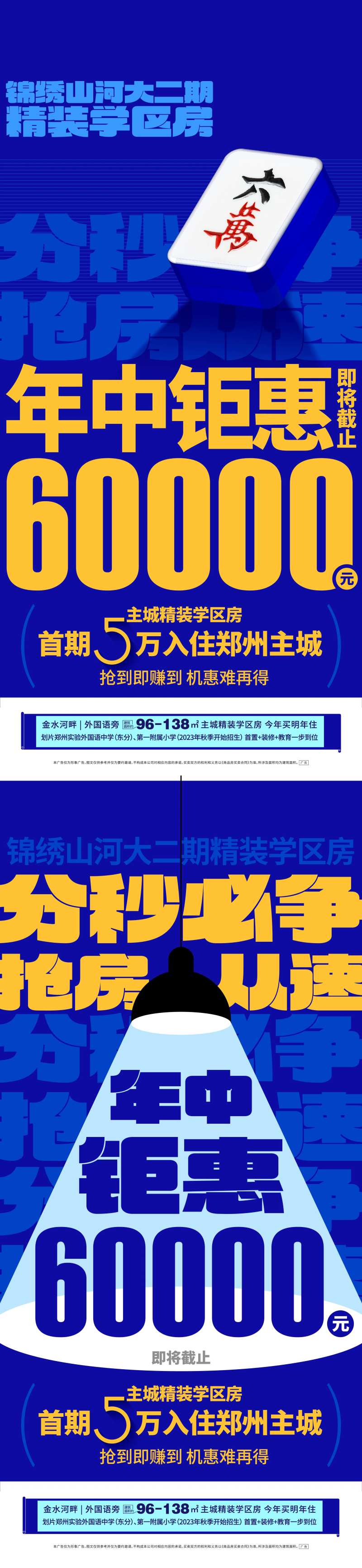 地产成交奖励海报-采灵感-cailinggan.com