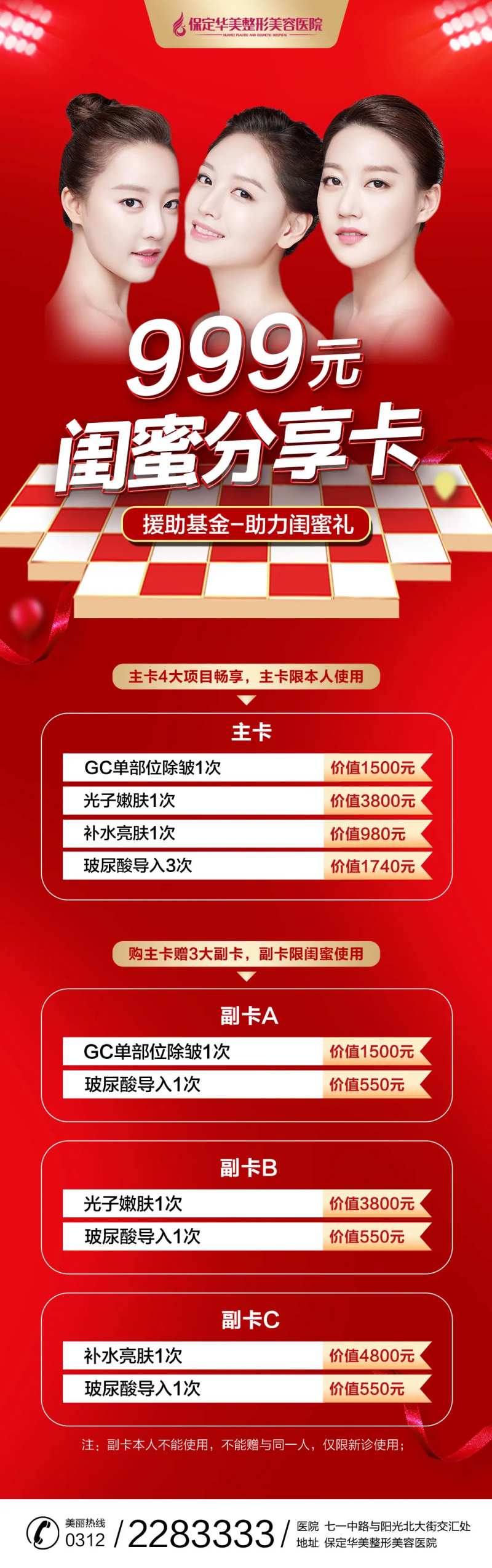 闺蜜分享卡-采灵感-cailinggan.com