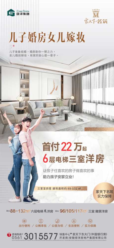 海报飞机稿婚房电梯洋房小清新-采灵感-https://www.cailinggan.com/
