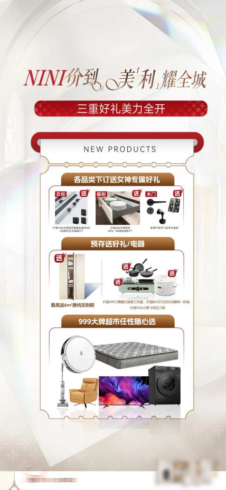 小票白金海报-采灵感-https://www.cailinggan.com/