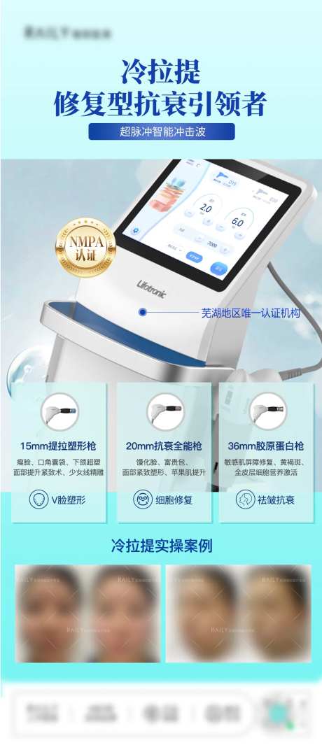 冷拉提仪器-采灵感-https://www.cailinggan.com/
