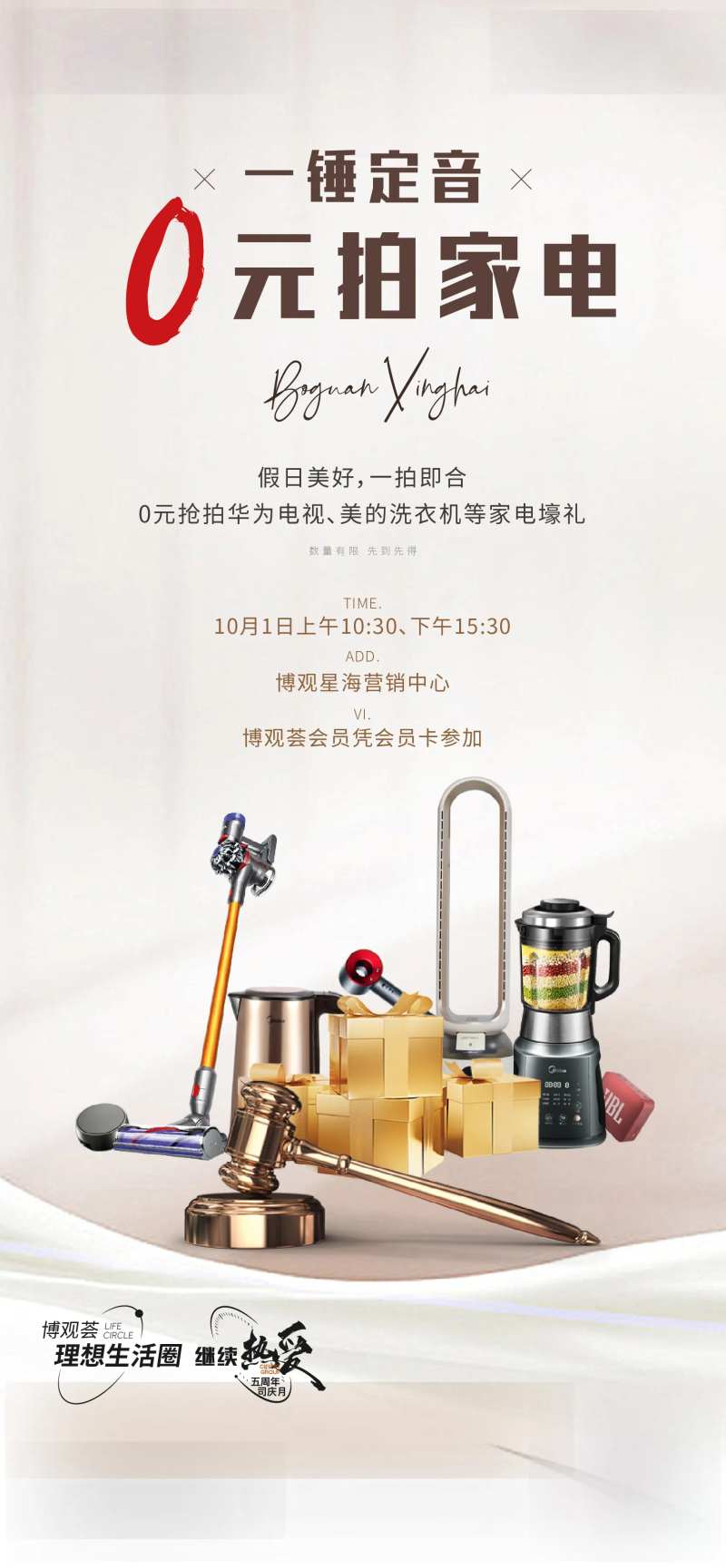 地产0元竞拍-采灵感-cailinggan.com