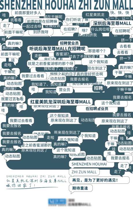 营业员创意海报-采灵感-https://www.cailinggan.com/
