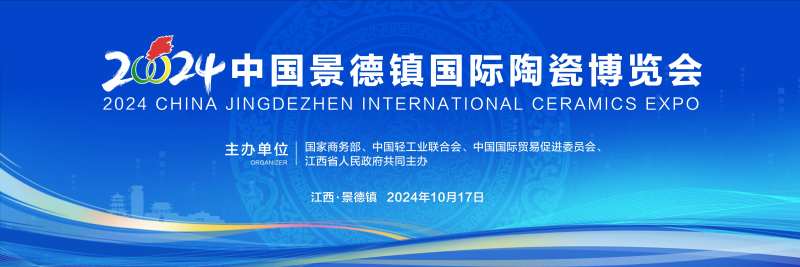 景德镇陶瓷博览会主视觉-采灵感-cailinggan.com