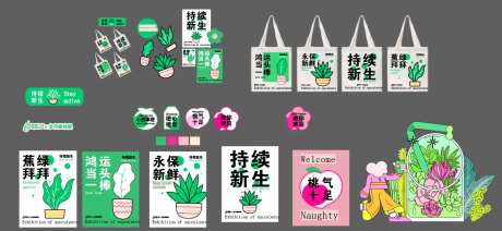植物活动物料-采灵感-https://www.cailinggan.com/