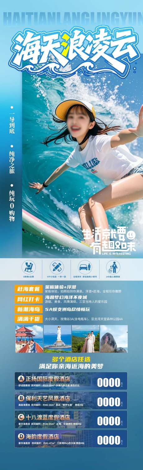 海天浪凌云-采灵感-https://www.cailinggan.com/