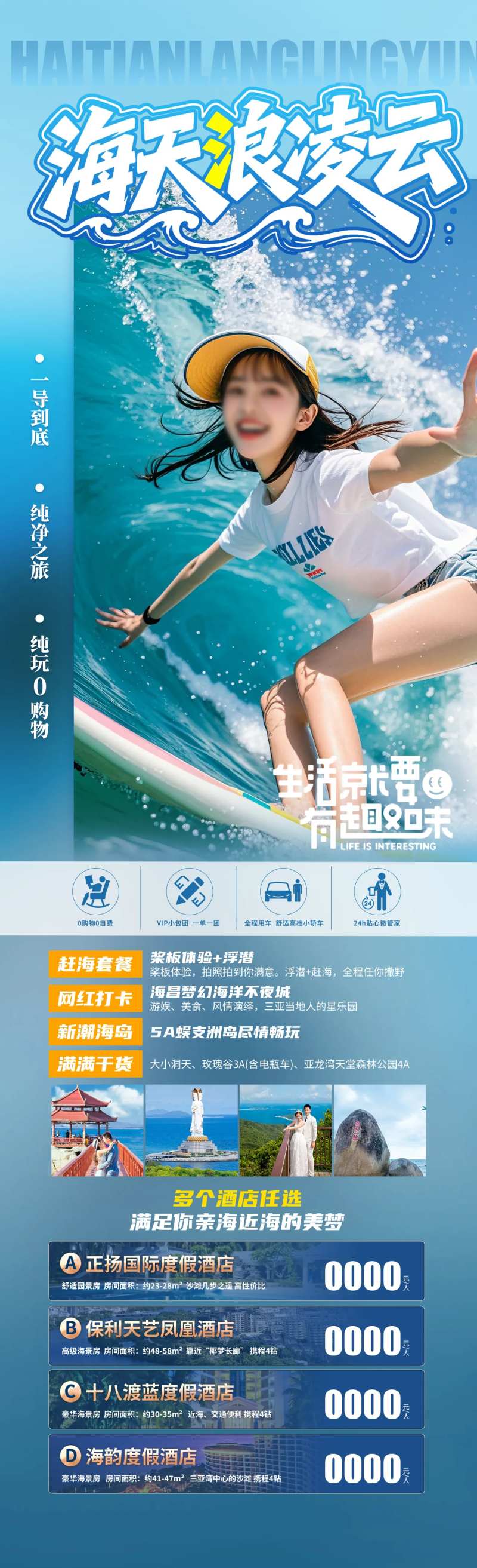 海天浪凌云-采灵感-cailinggan.com