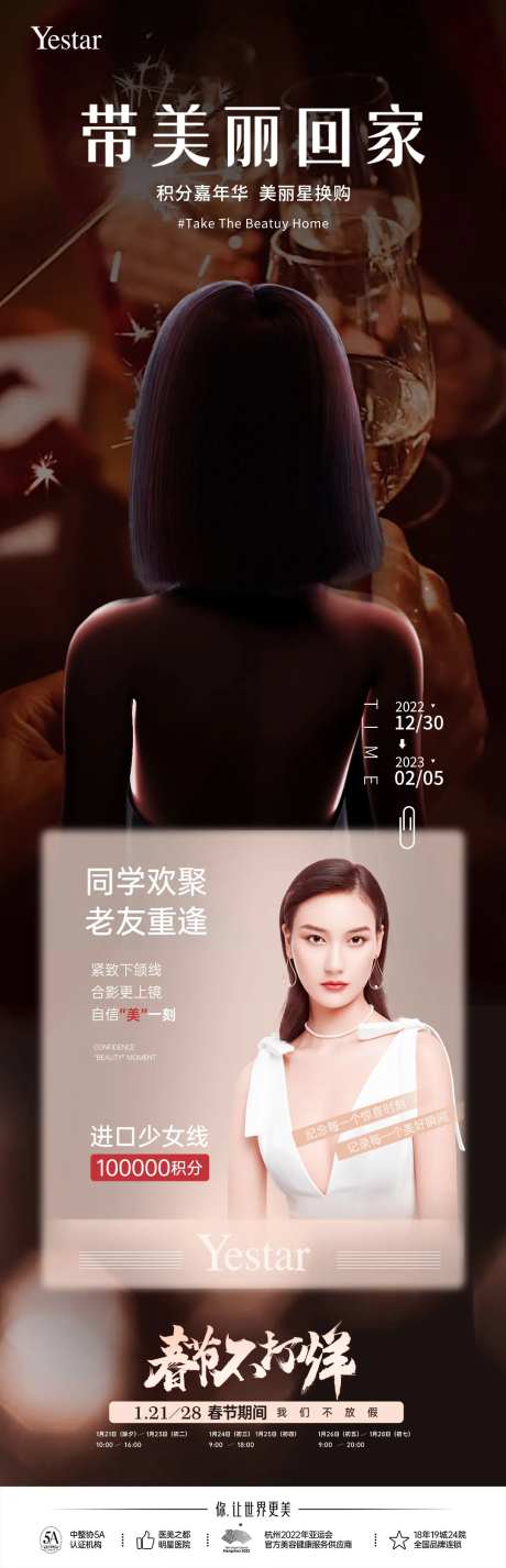 带美丽回家长图-采灵感-https://www.cailinggan.com/