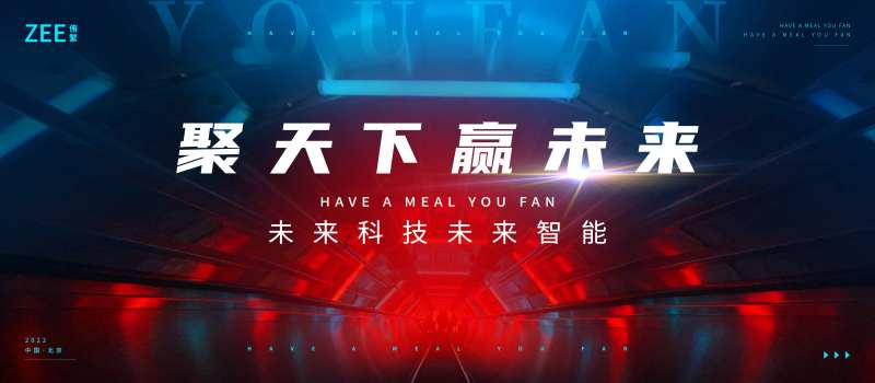 智能未来会议视觉背景板-采灵感-cailinggan.com