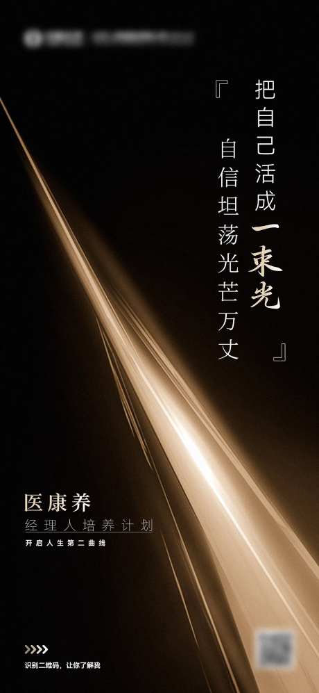 黑金色招聘海报-采灵感-https://www.cailinggan.com/