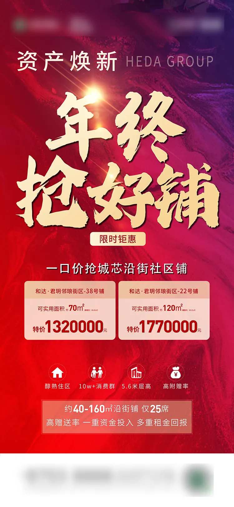 特价房抢好铺-采灵感-cailinggan.com