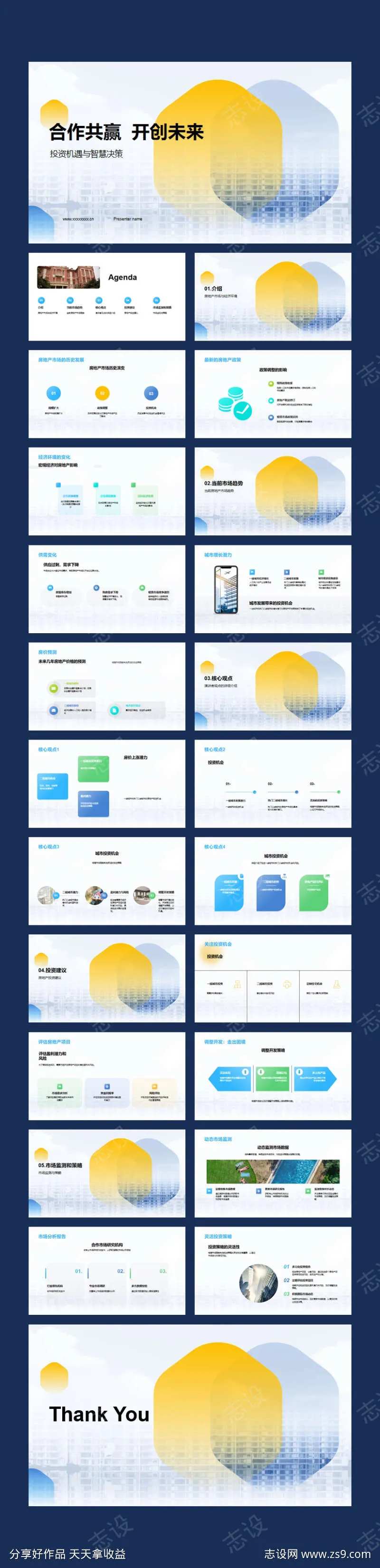 金融理财商业计划书PPT-采灵感-cailinggan.com
