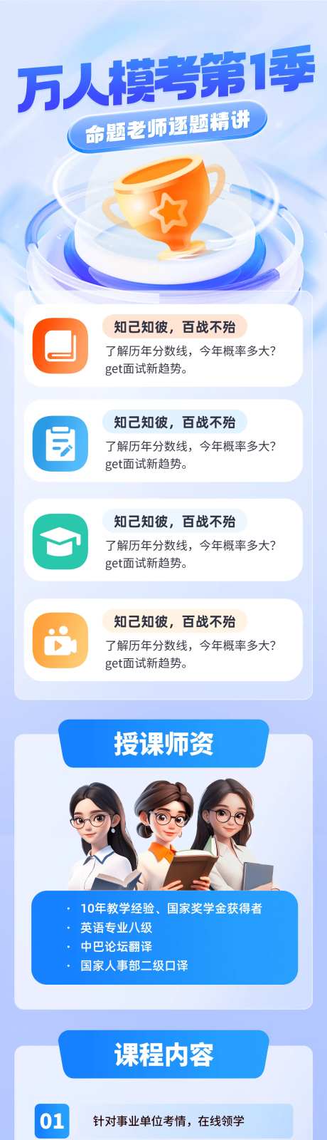 万人模考第1季-采灵感-https://www.cailinggan.com/