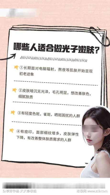 小红书种草海报-采灵感-https://www.cailinggan.com/