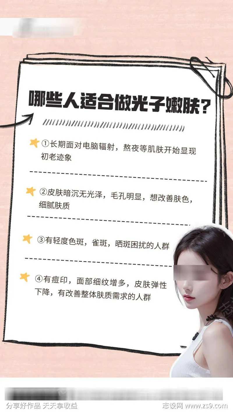 小红书种草海报-采灵感-cailinggan.com