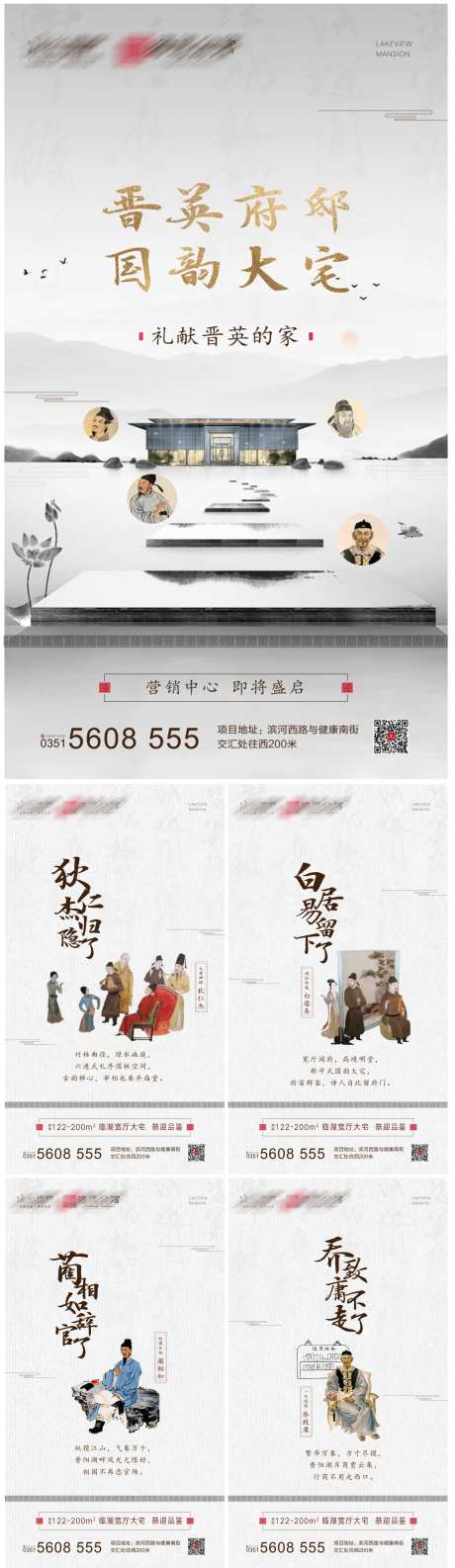 中式湖居古代人物-名人不走了系列-采灵感-https://www.cailinggan.com/