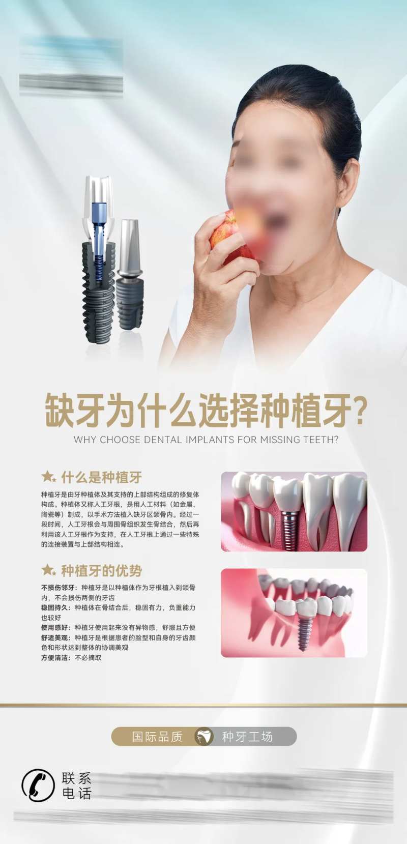 口腔种植牙宣传墙画-采灵感-cailinggan.com