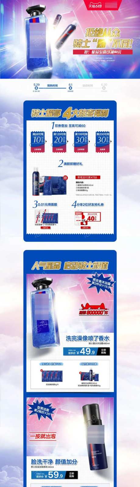 618活动首页电脑端-采灵感-https://www.cailinggan.com/