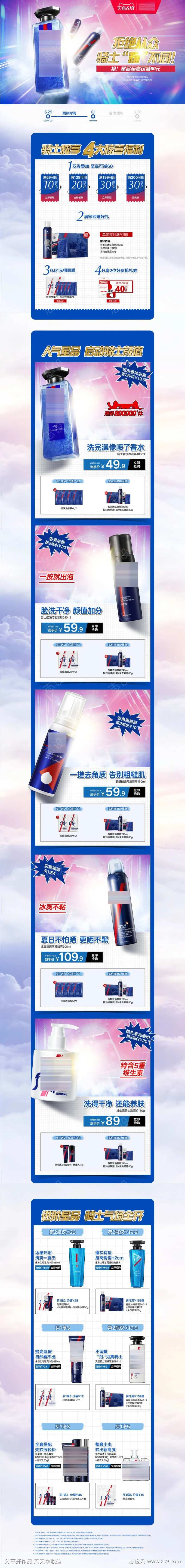 618活动首页电脑端-采灵感-cailinggan.com