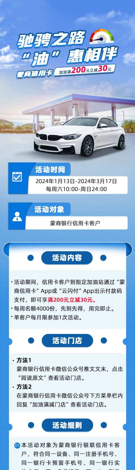 汽车加油长图专题设计-采灵感-https://www.cailinggan.com/