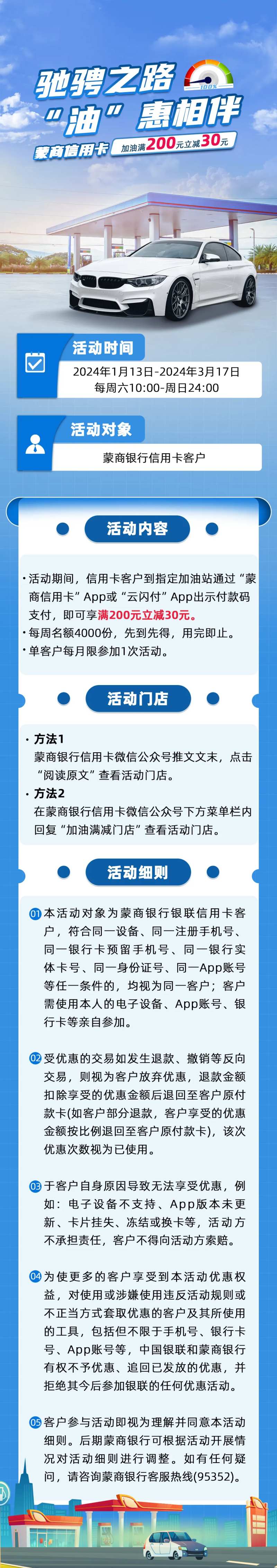 汽车加油长图专题设计-采灵感-cailinggan.com