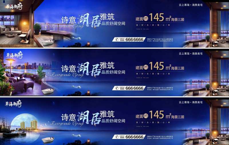 房地产围挡海景房海报-采灵感-cailinggan.com