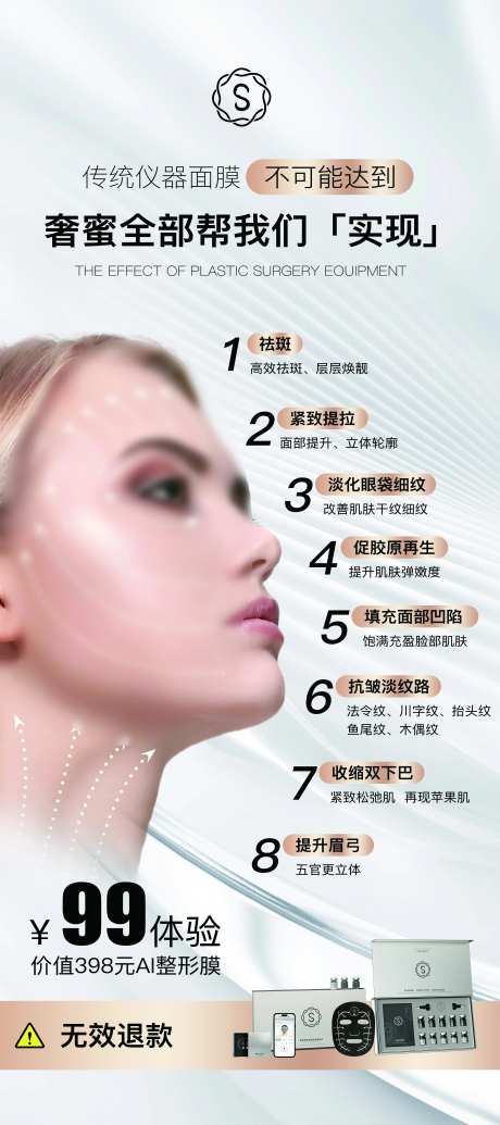 抗皱祛皱美白淡斑护肤品海报-采灵感-https://www.cailinggan.com/