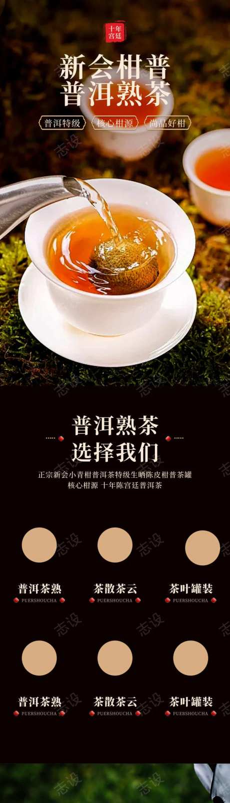 小青柑详情页-采灵感-https://www.cailinggan.com/