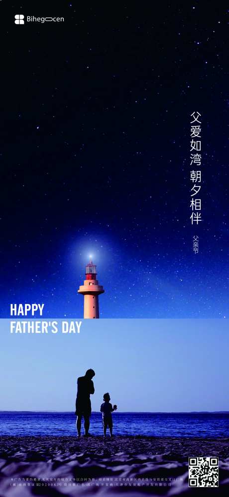 父情节节日海报-采灵感-https://www.cailinggan.com/