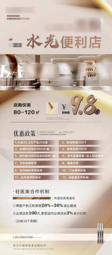 美业造势招商加盟-采灵感-https://www.cailinggan.com/