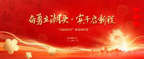 红色春节年会kv-采灵感-https://www.cailinggan.com/