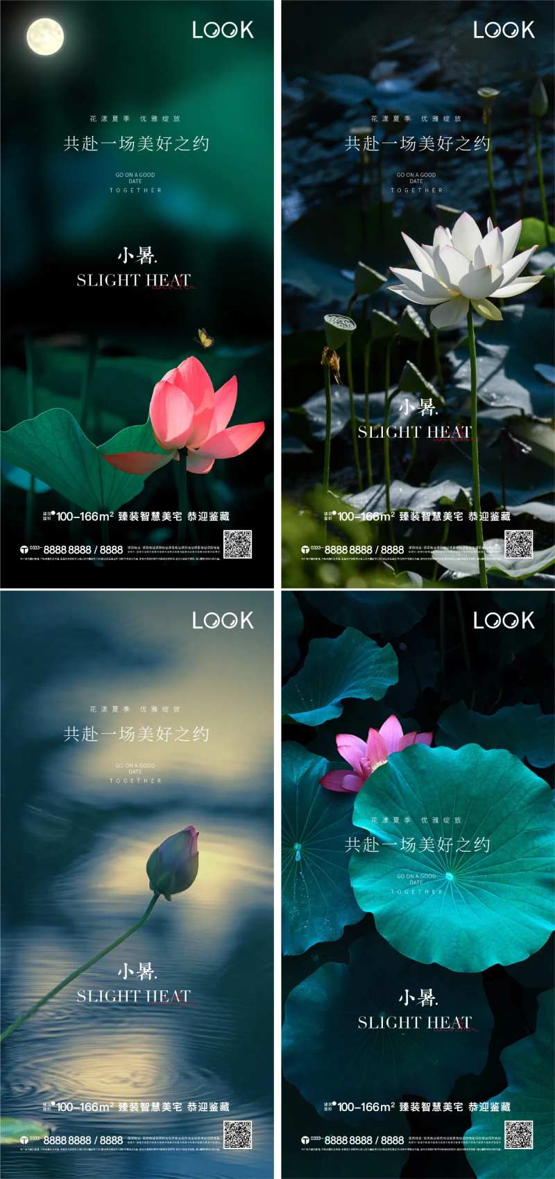 小暑节气图-采灵感-cailinggan.com