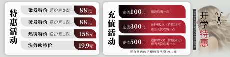 理发价目表海报-采灵感-https://www.cailinggan.com/