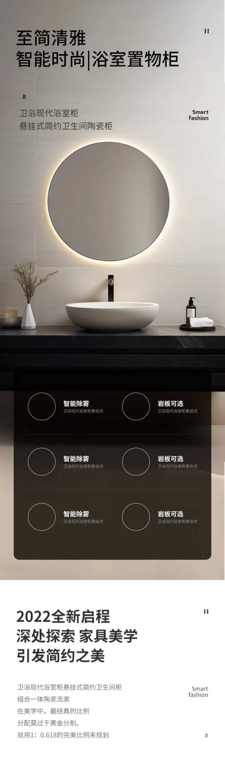 浴室置物柜详情页-采灵感-https://www.cailinggan.com/
